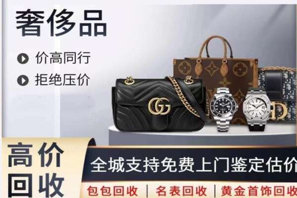 滨州回收名表